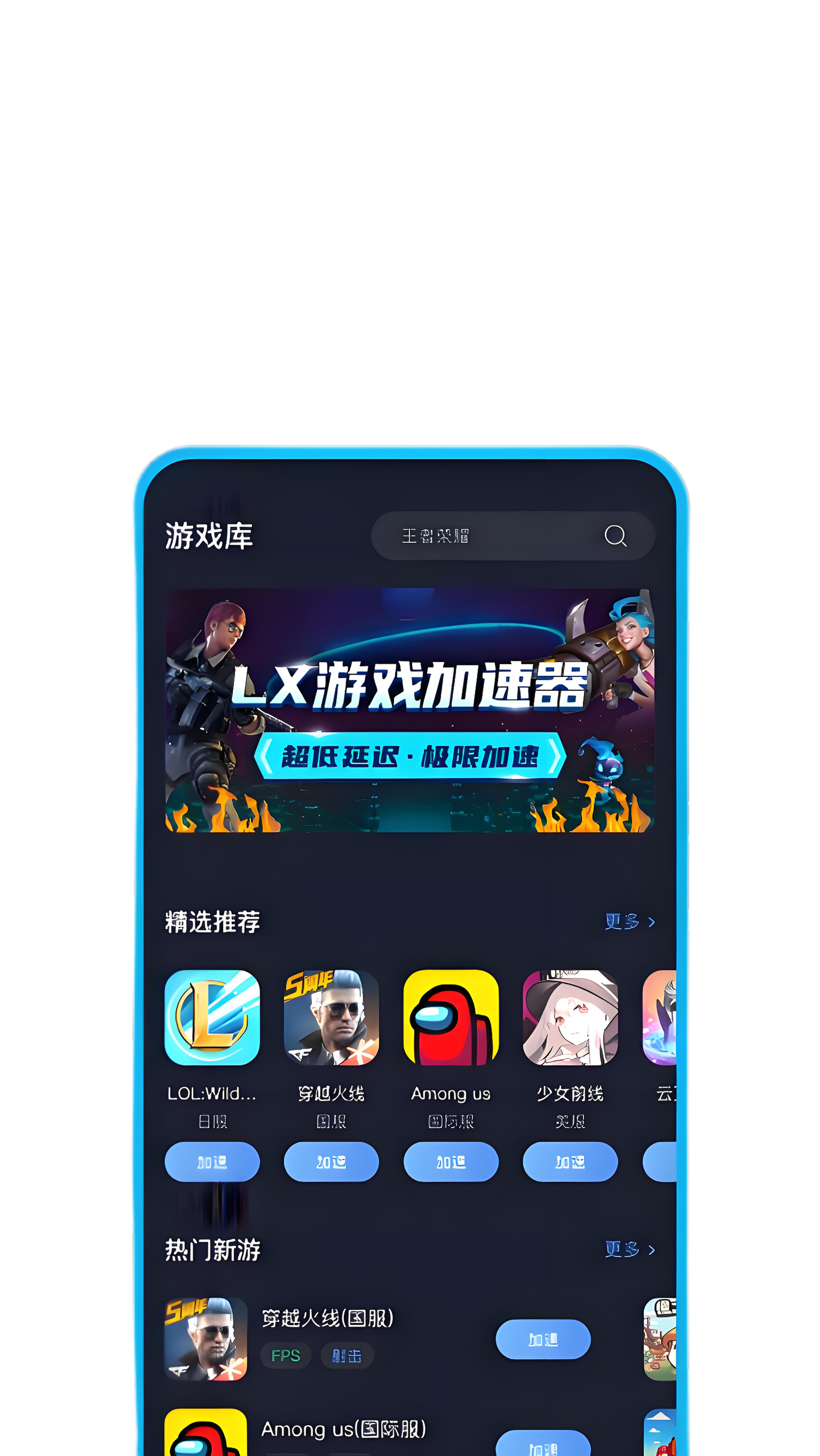 低延迟模式