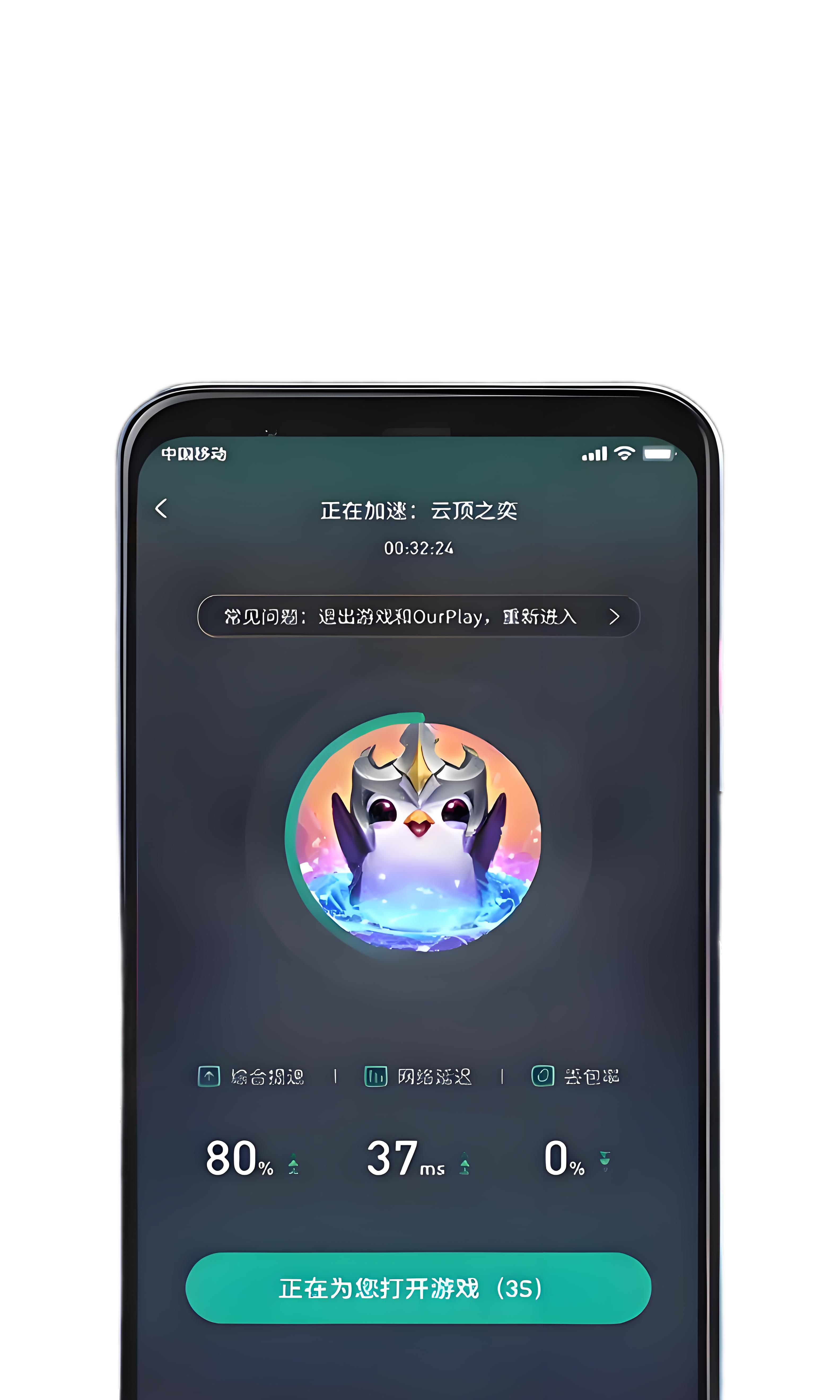网络优化